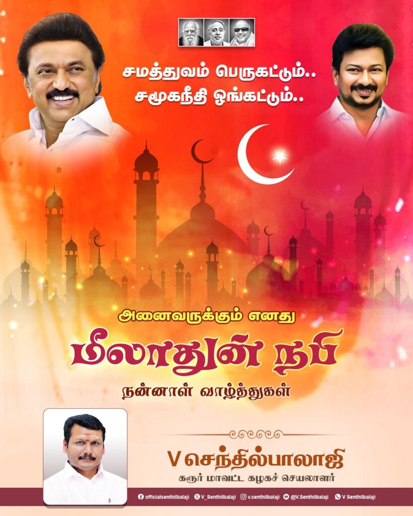 செந்தில் பாலாஜி