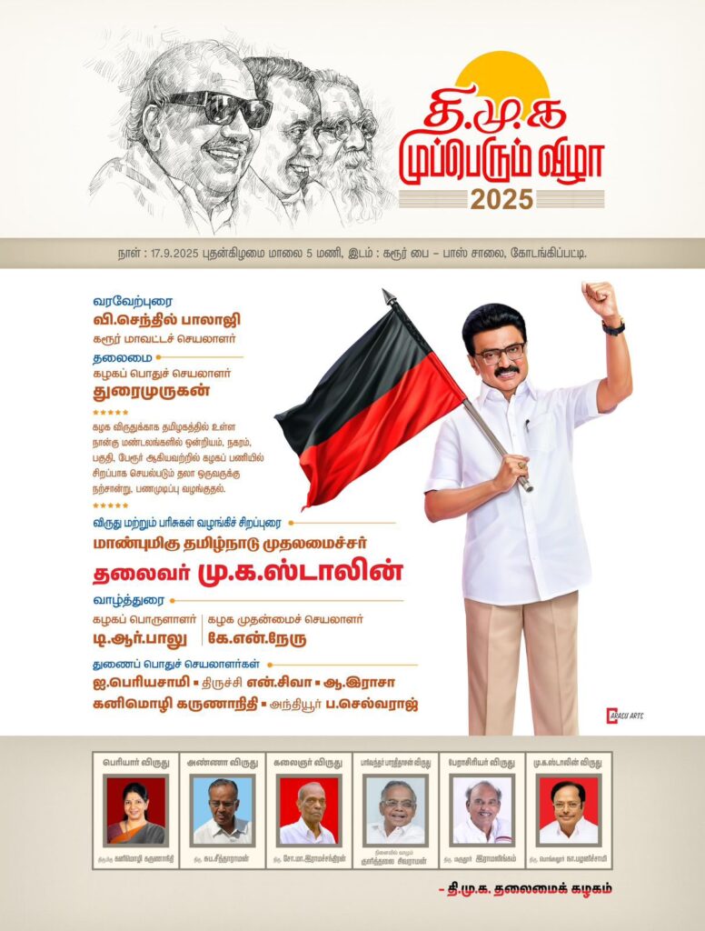 செந்தில் பாலா