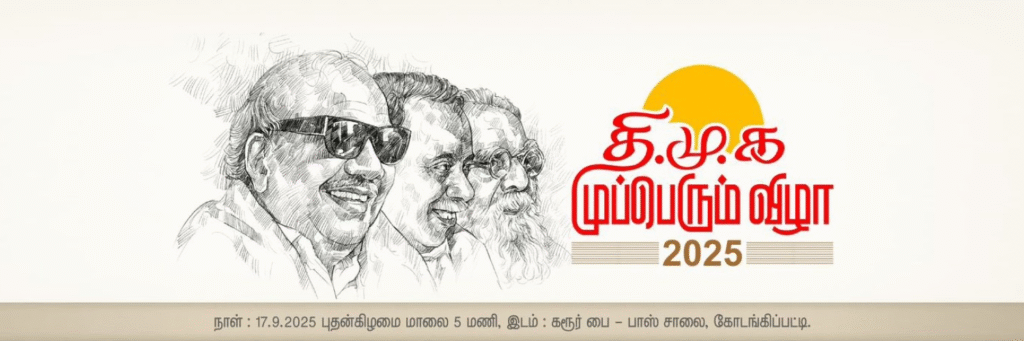 Muperum-Vizha-1024x341